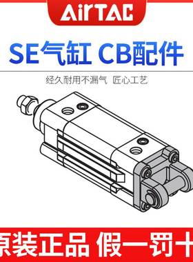 亚德客SE标准气缸配件F-SE32/40/63/80/100CB气缸安装底座附件