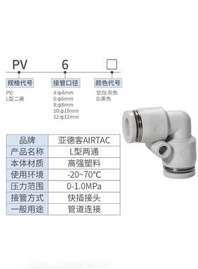亚德客气动PU气管接头灰色直通等径快速插头PV4-6-8-10-12-16快接