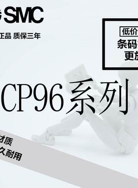 SMCCP96SB63/CP96SDB63-25C/50C/75C/100C/125C/150C标准气缸