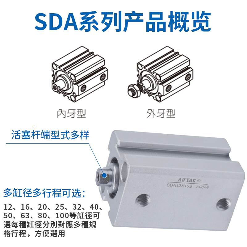 亚德客气缸带磁外牙SDA12 16 25 32 40 50 63X10 20 30 40 50SB