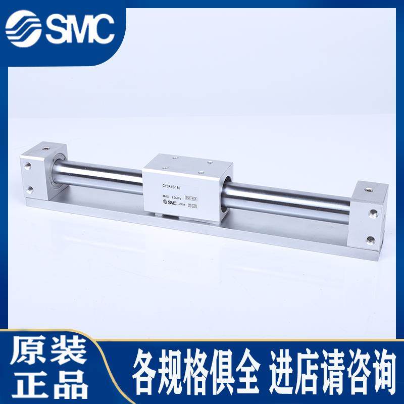 SMC正品气缸CY1R20/CY3R20/CY3RG/H-100/200/250/300/350/400/500