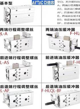 亚德客双轴滑台气缸HLQL6X10SA/8/12/16X20/25X30X40X50X75X100BF