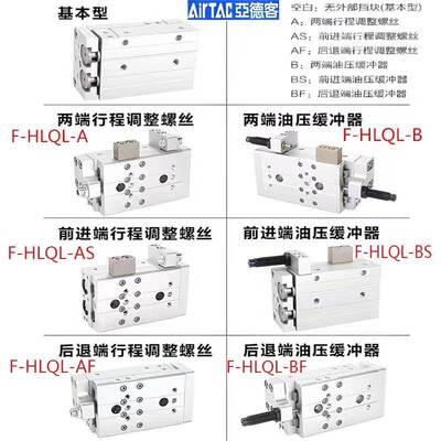 亚德客双轴滑台气缸HLQL6X10SA/8/12/16X20/25X30X40X50X75X100BF