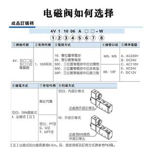 亚德客电磁阀4V130C-06/m5 4V130C06B-W 三位五通中封 4V130C06A