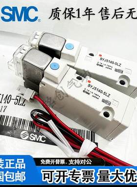 SMC电磁阀SYJ5140/514-5LZ-5MZ-5G-5LZD SYJ5240/5143-5LO-3LO-4G