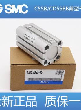 SMC薄型气缸C55B CD55B50-10/15/20/25/30/35/40/45/50/55 M M9B