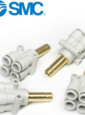 原装SMC气管快速接头铜管Y型五通快插转换接头KQ2XD04-06A-08A