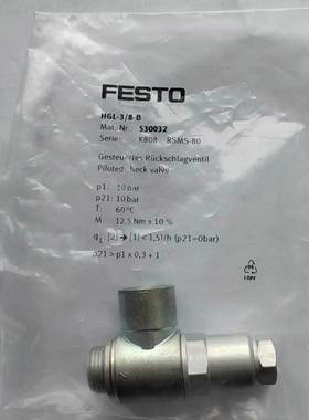 FESTO 费斯托 节流阀 HGL1/4B 530030 530031 530032 530033