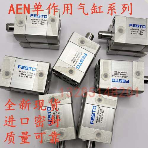 FESTO气缸AEN-12-16-20-10-25-32-40-50-63-80-100-125-A-I-P-A-Z