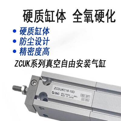 SMC气缸ZCUKR/ZCUKC/ZCDUKQ/ZCDUKC10 16 -5D-10D-15D-20D-30D