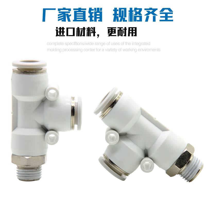 亚德客型气管三通接头APD4 APD6 8 10 12 14 16-M5 01 02 03 04 G