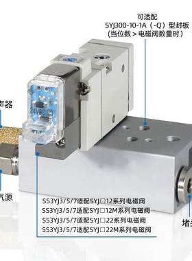SMC汇流板SYJ512/SYJ312/SYJ712电磁阀底座SS3YJ5-20-02-03-04-05