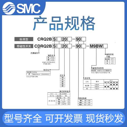 SMC薄型摆台旋转气缸CDRQ2BS10/15/30/40-90-180-360度CCDRQ2BW20