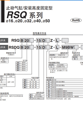 SMC原装RSDQB/RSDQA16/20/32/40/50-10-15-20-25-30D/B/T F G R