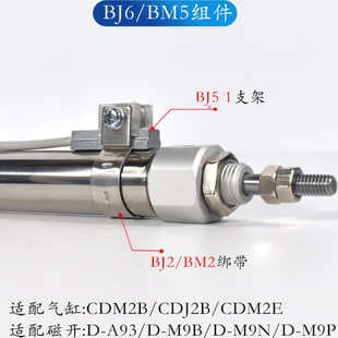 BJ2 BMG2 BJ6 BMA2 01012162025324050 磁性开关安装 BM5 绑带BMY3