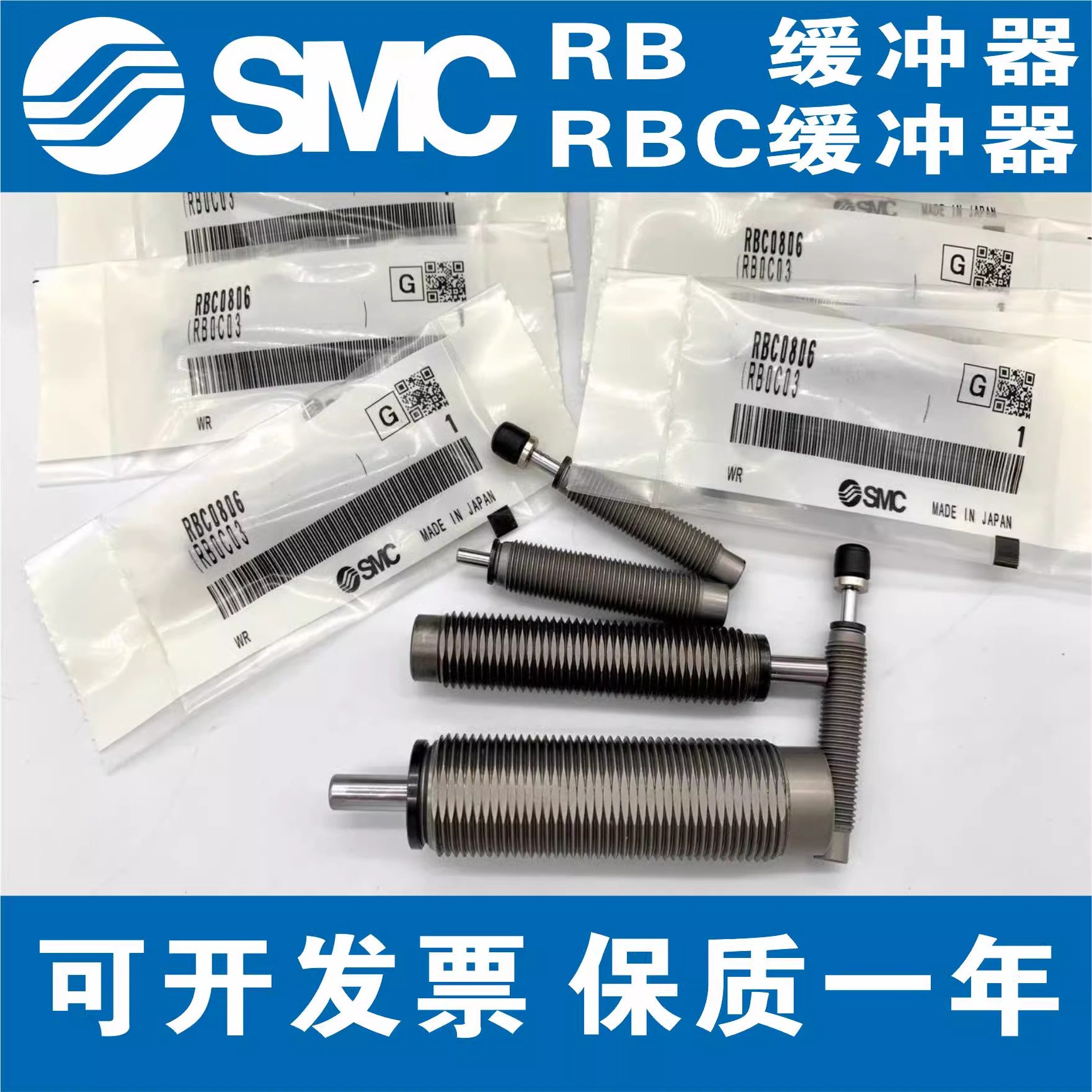 SMC液压缓冲器RB0604/0806/RBC1006/1410/1411/2075/0805S/2015SJ
