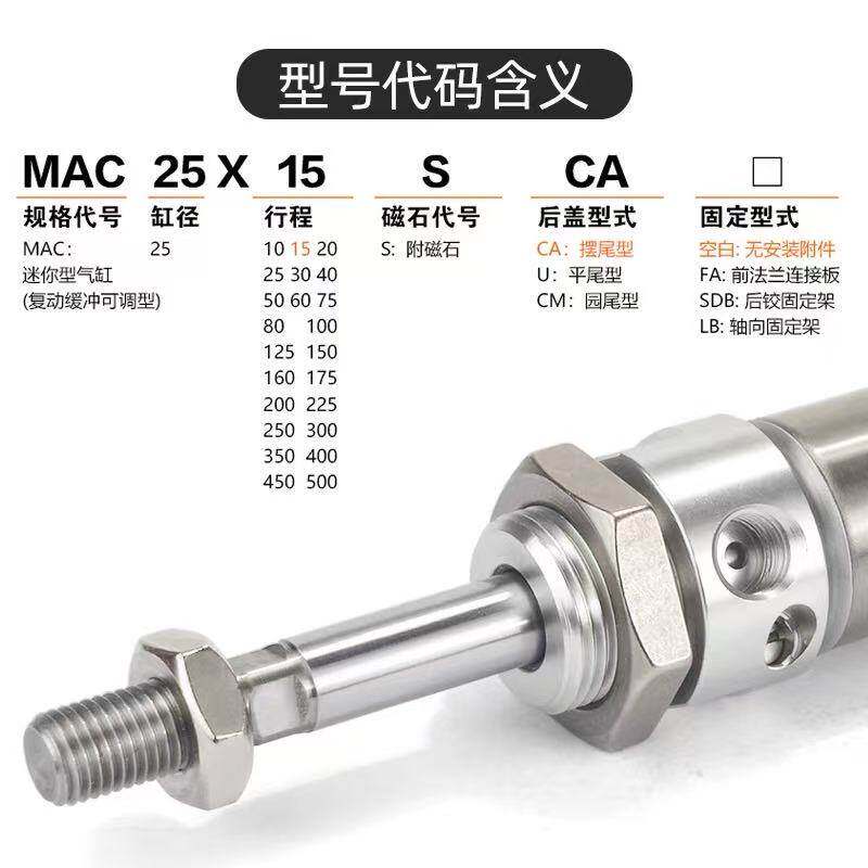 亚德客带缓冲迷你气缸MAC50/63*25X50X100X125X150X175SU/SCA/SCM
