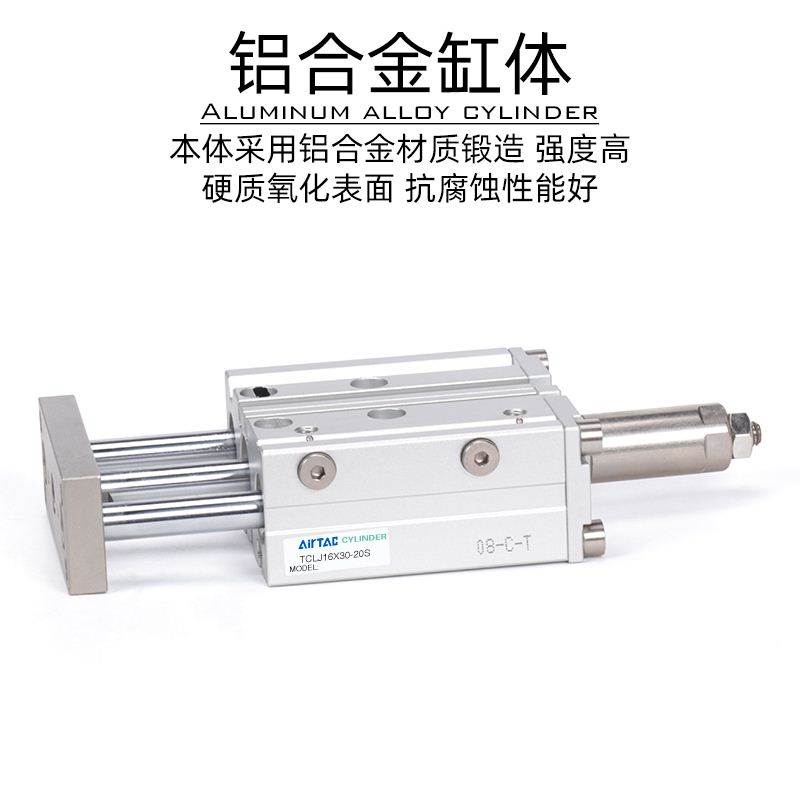 亚德客三轴可调气缸TCLJ12X10X20X30X40X50X60X70X80X90X100X150S