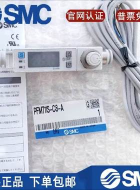 SMC流量开关PFM711S/PFM725S/C4/C6/C8/01/02-C-M/PFM750S-C6L-A
