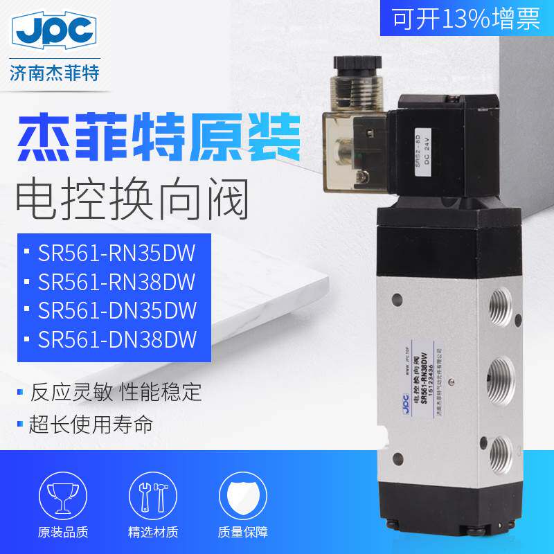 电磁换向阀SR561-RS4SDEX