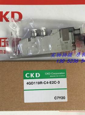 原装CKD喜开理电磁阀4GD119-C4-A2N-3 4GD119-C6-E2-3 DC24V正品