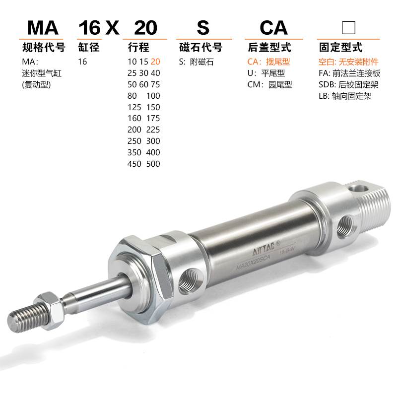 亚德客不锈钢针型迷你气缸MA40X25X50X75X100X125X150X175X200SCA