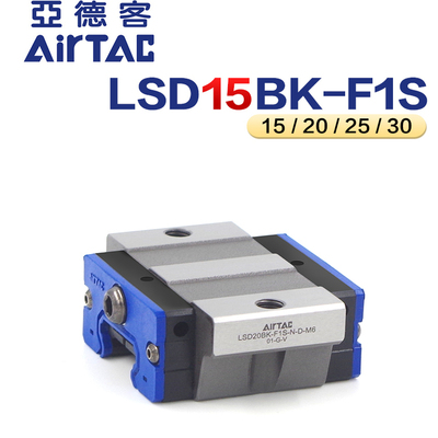 亚德客直线导轨滑轨LSD15/20/25/30-BK-F1S低组装法兰型短款滑块