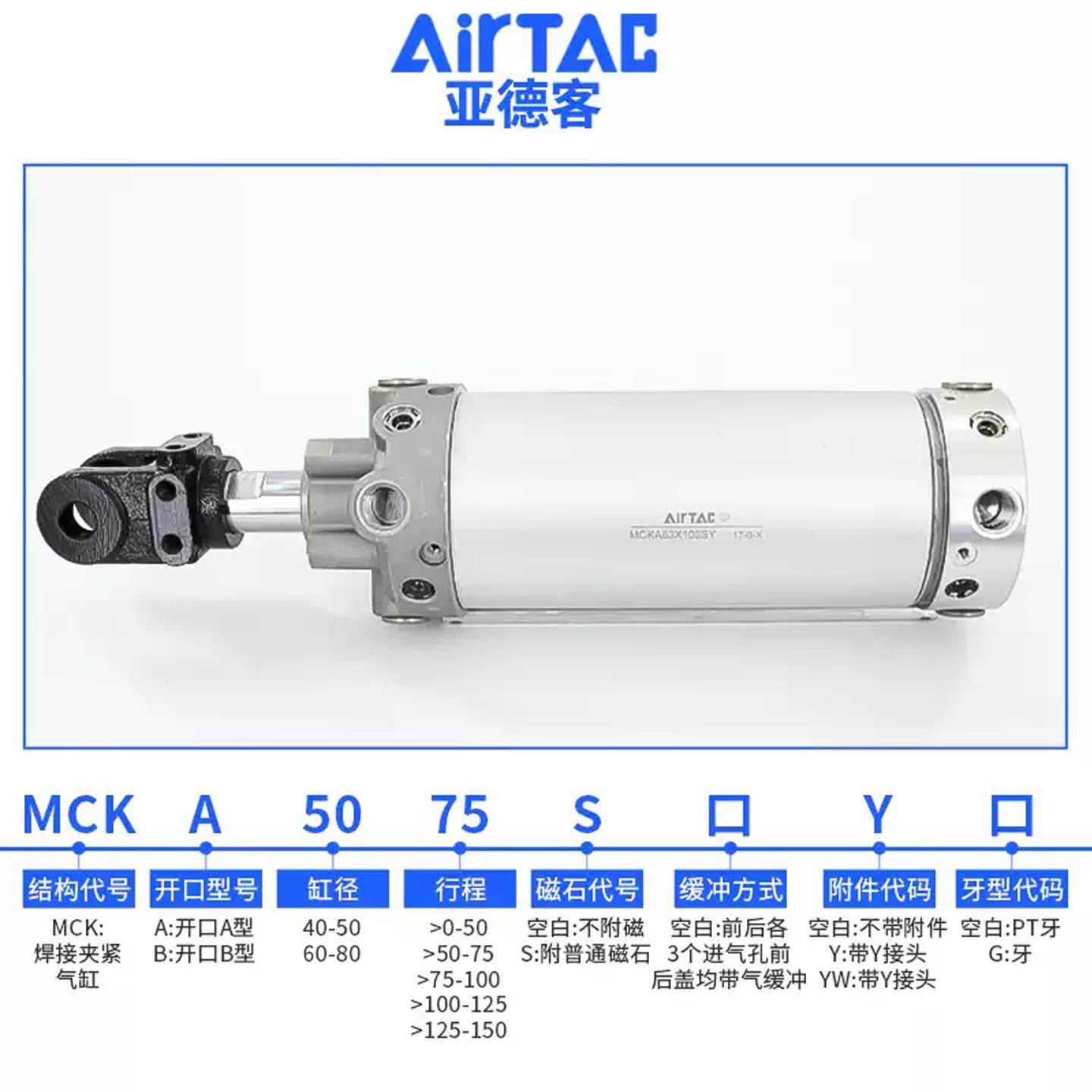 亚德客MCK焊接夹紧气缸MCKA/MCKB40X50X63X80X75X100X125X150X200