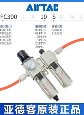 亚德客气源处理器GAFR/GAL二联件GAFC20008/30010/40015/600C25AS