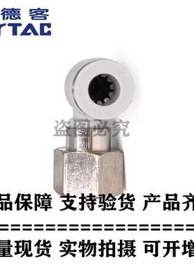 亚德客L型内螺纹二通接头PLF6M5 PLF601 PLF602 PLF6-M5/01/02/03