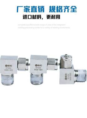 SMC 不锈钢气动接头 KFG2V1210-01-02 KFG2V1210-03 KFG2V1210-04