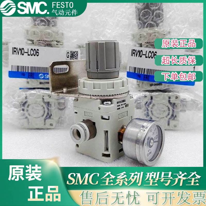 SMC原装减压阀IRV10-IRV20-C06/C08/C10BG IRV20-LC06/LC08/LC10