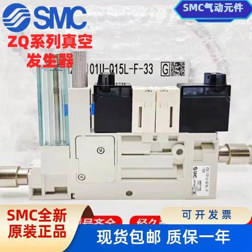 SMC发生器ZQ1071U/ZQ1101U-Q15L/K15L/K1Y5L-F-EAG-00-22-33-N-Q