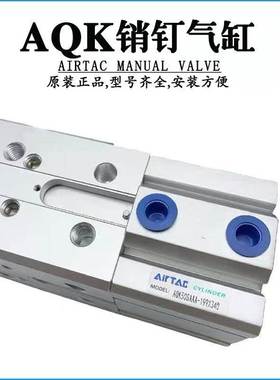 AirTac/亚德客销钉气缸AQK系列AQK50SAAA/AAB/ABC-14/15/1719/24