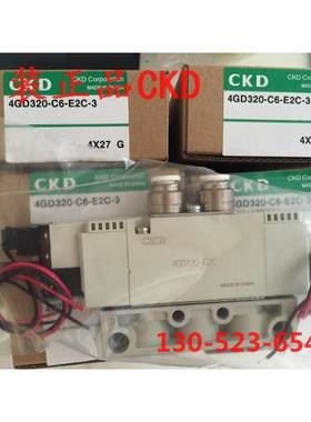 CKD电磁阀4GD329-08-BC-3 4GD329-C8-BC/4GD329-BC/4GA329 DC24V