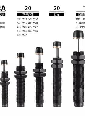 亚德客ACA/ACJ液压油压缓冲器阻尼器ACA0806/ACJ1007/1412/2025-1