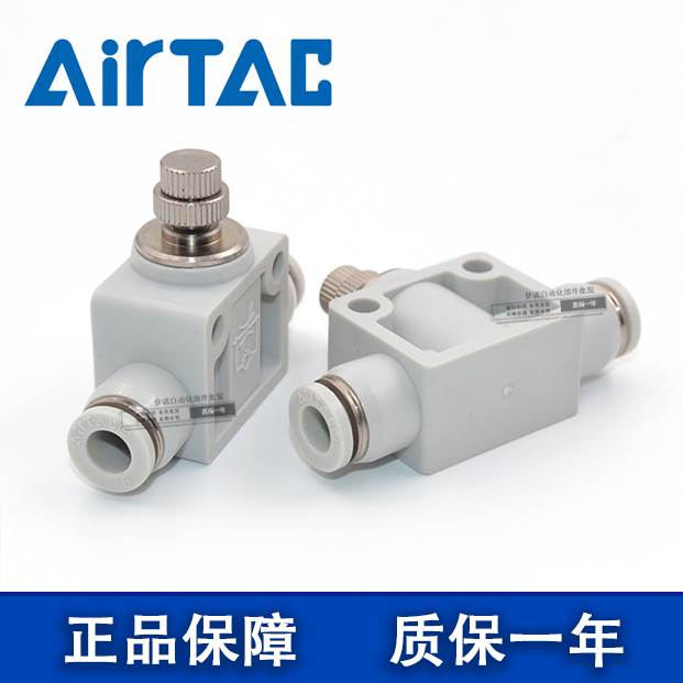 亚德客PSA4 6 8 10 12 APA ASA4 6 8 10 12 管道节流阀气管接头
