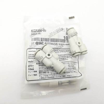 SMC快插Y型三通接头KQ2U04/KQ2U06/KQ2U08/12-00-06-08-10-16变径