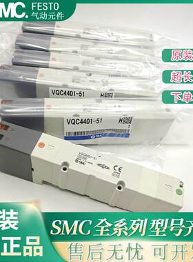 SMC电磁阀VQC4400-51/VQC4401-51-03 VQ4400 VQ4600 4401-5 51