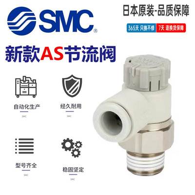 SMC调速节流阀AS1001F/AS2001F/AS2051F/AS3001F-04/06/08/10/12