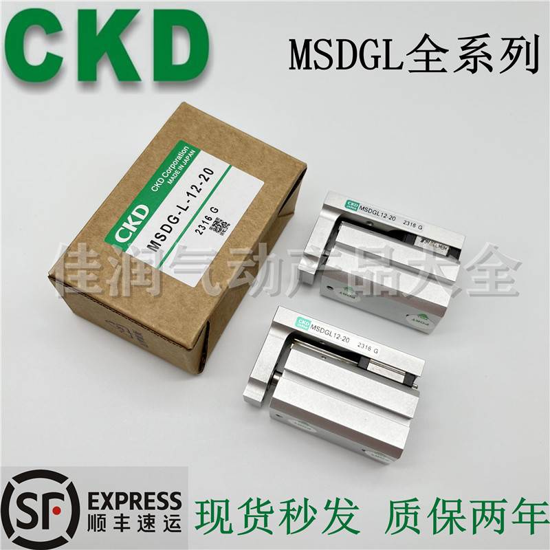 CKD带导轨紧凑气缸MSD/MSDG-L-6-5/10/15/20/25/30/MSDGL-6线滑台