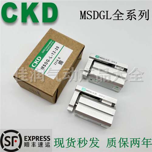 CKD带导轨紧凑气缸MSD/MSDG-L-6-5/10/15/20/25/30/MSDGL-6线滑台