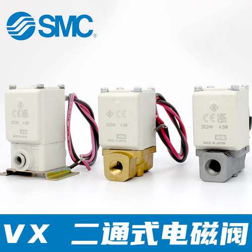 SMC二通常闭电磁阀VX210EA/VX212BA/VX213DA/VX210AAXNB-DC24V