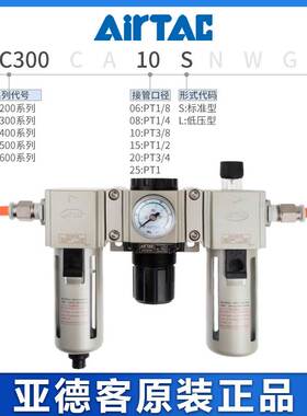 亚德客三联件GAF GAR GAL油水分离过滤器GAC30010S/20008/40015AS