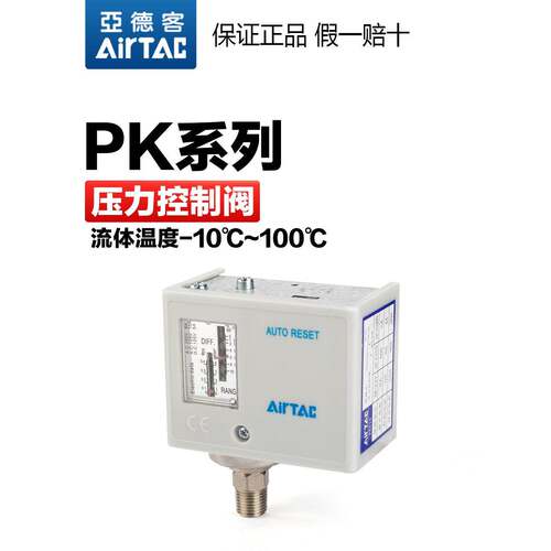 亚德客气动机械式压力控制器传感器X-PK510 PK506空气压检测开关