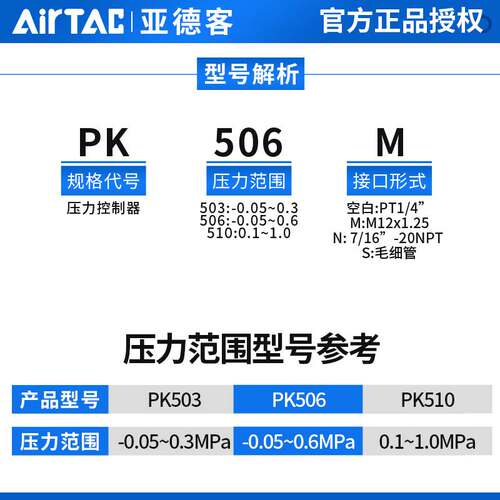 亚德客压力开关控制器机械式气动空压机水泵增压泵PK510/503/506