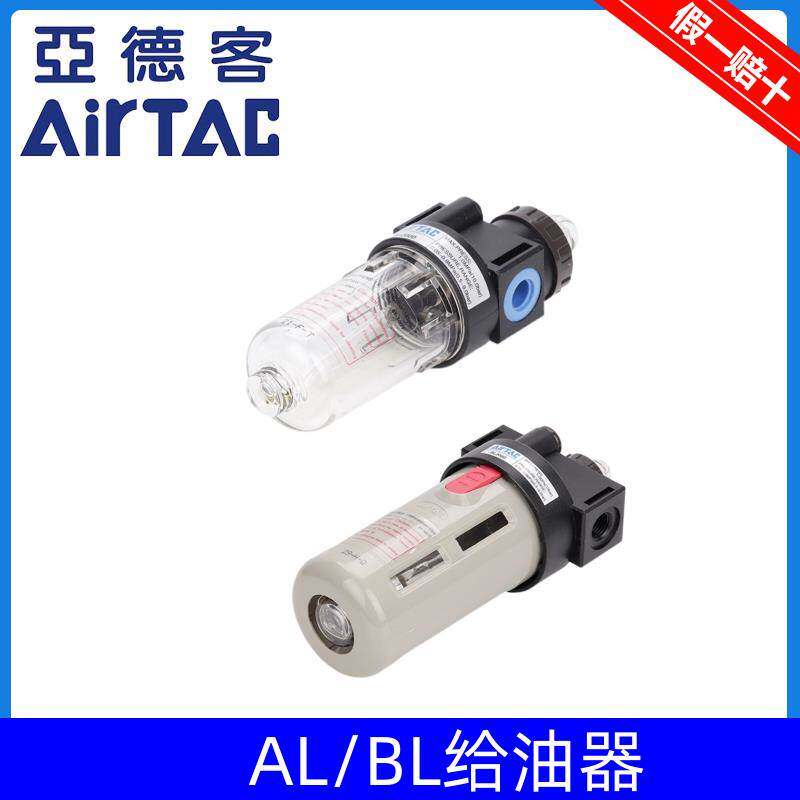 AirTAC原装亚德客给油雾器 AL1500 AL2000 BL2000 BL3000 BL4000