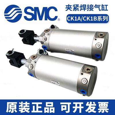 SMC全新夹紧焊接气缸CK1A/CK1B/CKG1A63/CKG1B80-50-75-100Y-200Z