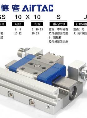 原装亚德客滑台气缸小型带导轨滑块HGS10X8X6X12X5X10X15X20X25SJ