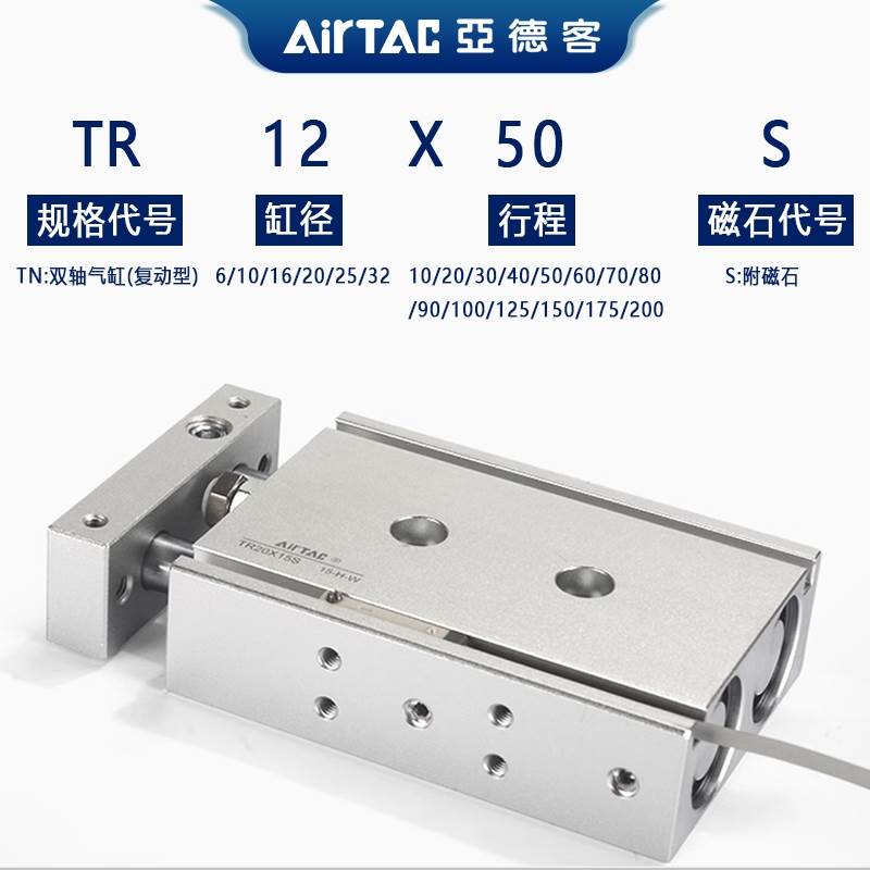 亚德客双轴气缸TR20X10X20X30X40X50X60X70X80X90X100X125X150S